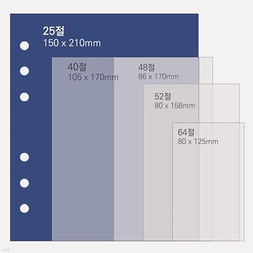 [2025년속지]25절 6공 다이어리 속지(150x210mm)...