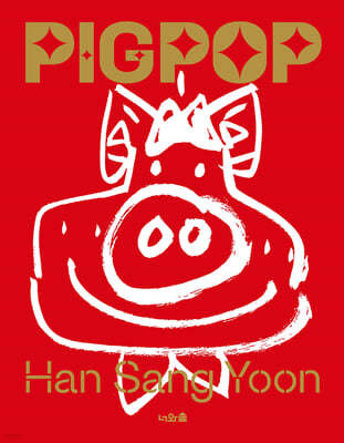 Ǳ (PIG POP)