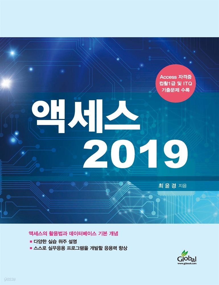 엑세스2019