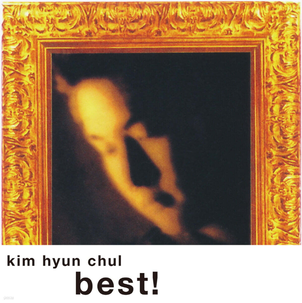 김현철 - 베스트 앨범 (Best) [LP]