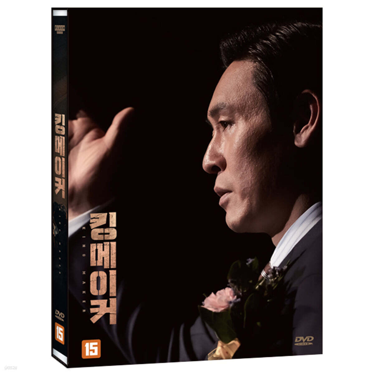 킹메이커 (1Disc)