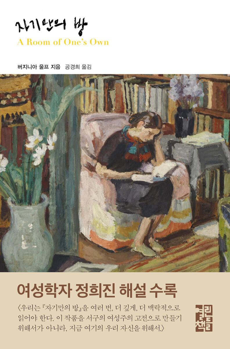 자기만의 방 