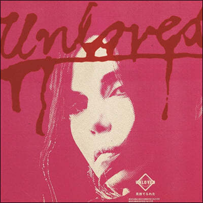 Unloved (𷯺) - The Pink Album [2LP]