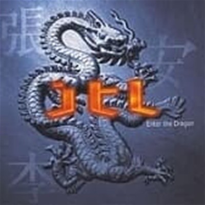 Ƽ (JTL) / 1 - Enter The Dragon