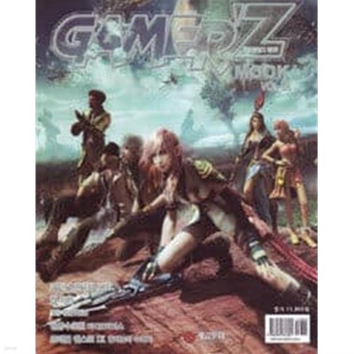 Gamer'z Mook 게이머즈 무크 Vol.8