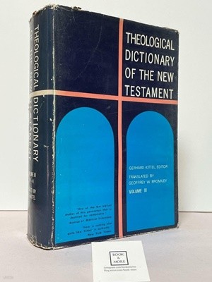 Theological Dictionary of the New Testament. vollume 3 / 중급