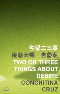 Two or Three Things About Desire