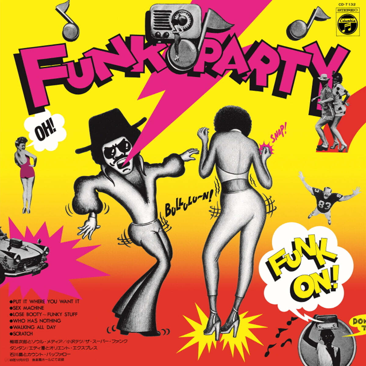Inagaki Jiro (이나가키 지로) - Funk Party [LP]