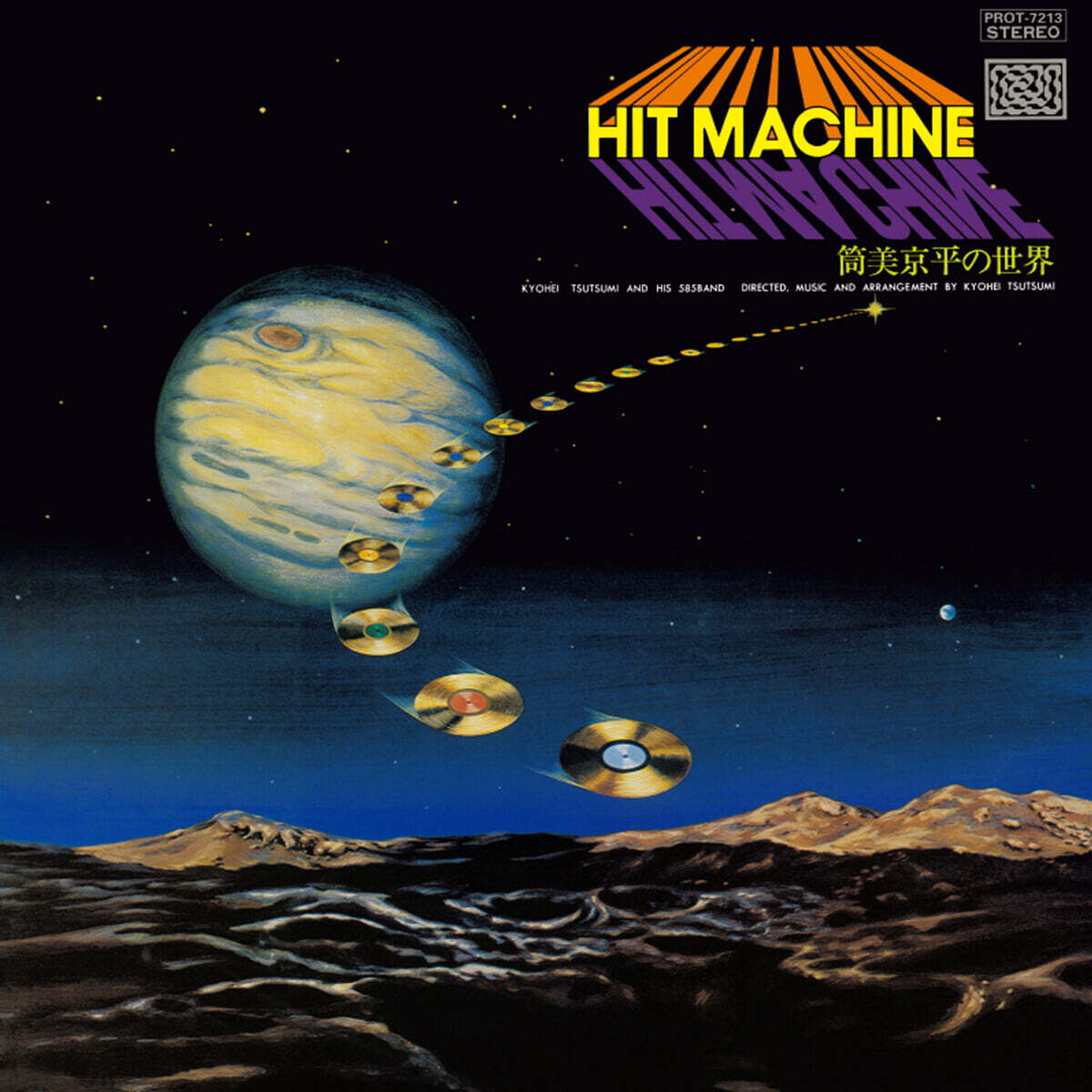 Tsutsumi Kyohei (츠츠미 쿄헤이) - Hit Machine [LP]