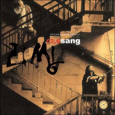 리쌍 — 2집 재, 계발 (再啓發) 앨범 커버