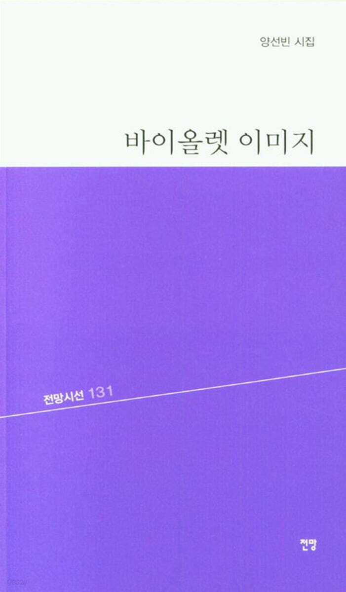 바이올렛 이미지