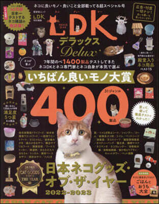 ネコDK デラックス