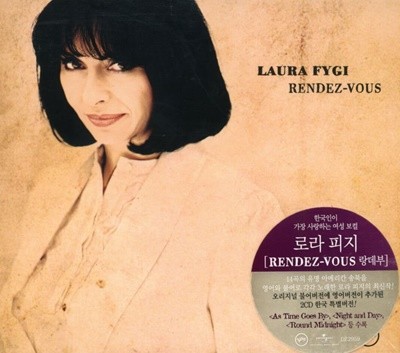 로파 피기 - Laura Fygi - Rendez-Vous 2Cds [미개봉]