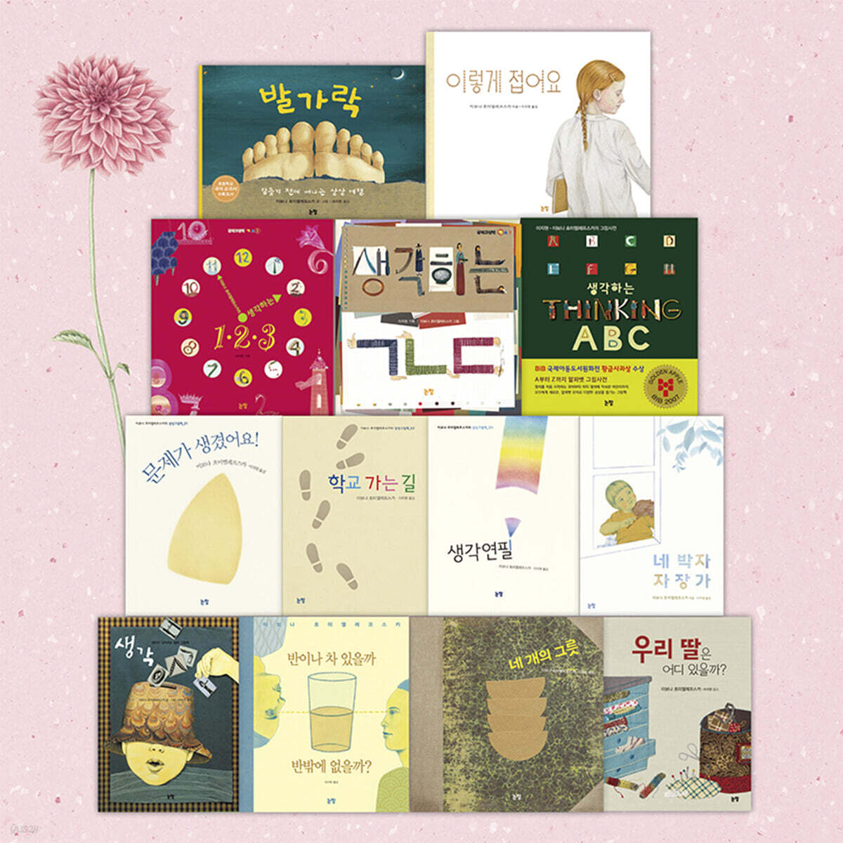 이보나 흐미엘레프스카의 상상그림책 세트