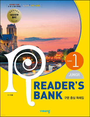 리더스뱅크 Reader’s Bank JUNIOR Level 1 (2023년)