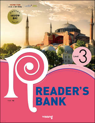 리더스뱅크 Reader’s Bank Level 3 (2023년)