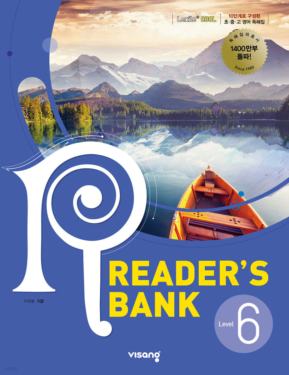 리더스뱅크 Reader’s Bank Level 6