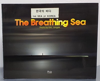 (ѱ ٴ) ٴ (The Breathing Sea) -  3°   ٴ 