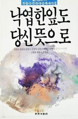 낙엽 한잎도 당신 뜻으로 ( 영레이디 1986년 11월호 특별별책부록)