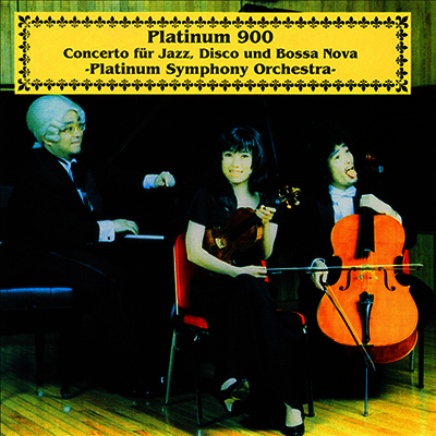 Platinum900,플래티넘900 — プラチナム交響曲 第900番「白金」 앨범 커버