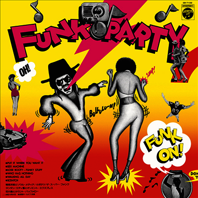 Inagaki Jiro,이나가키 지로 — Funk Party 앨범 커버