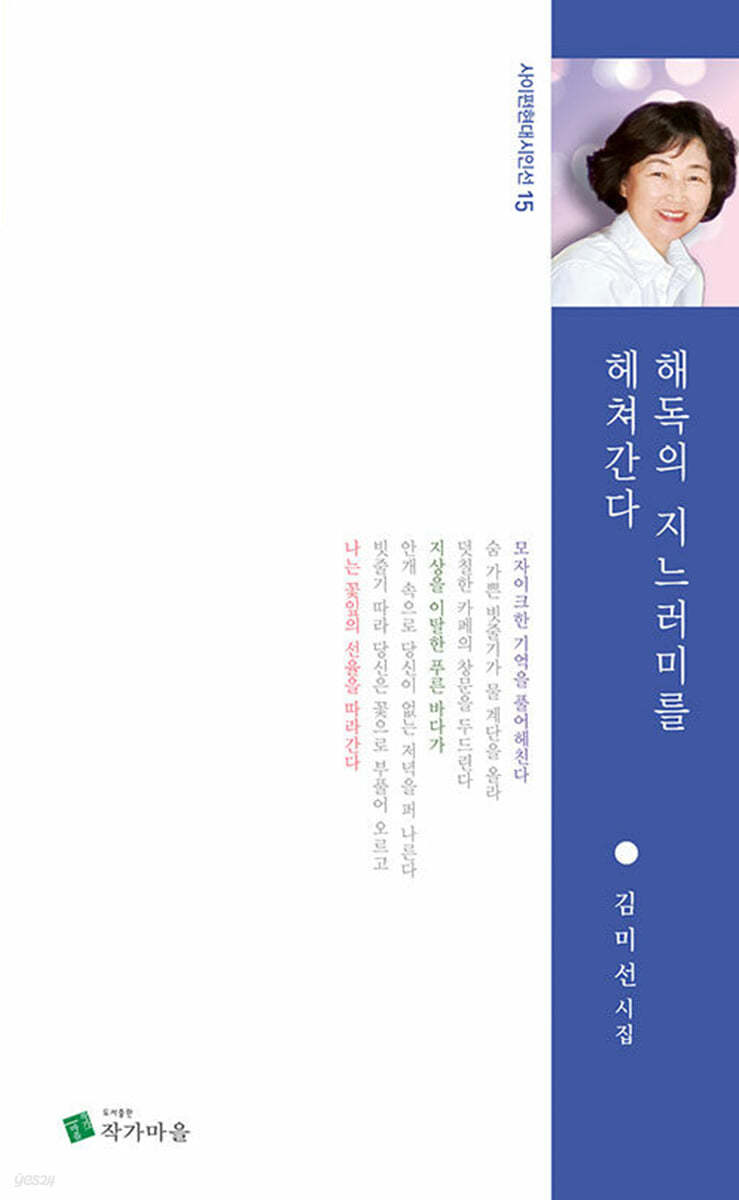 해독의 지느러미를 헤쳐간다