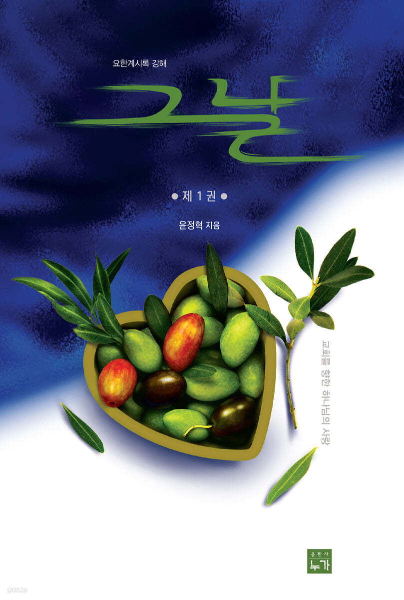 그 날 1