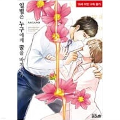 일벌은누구에게꿀을바치는가-소장용-[R-38]