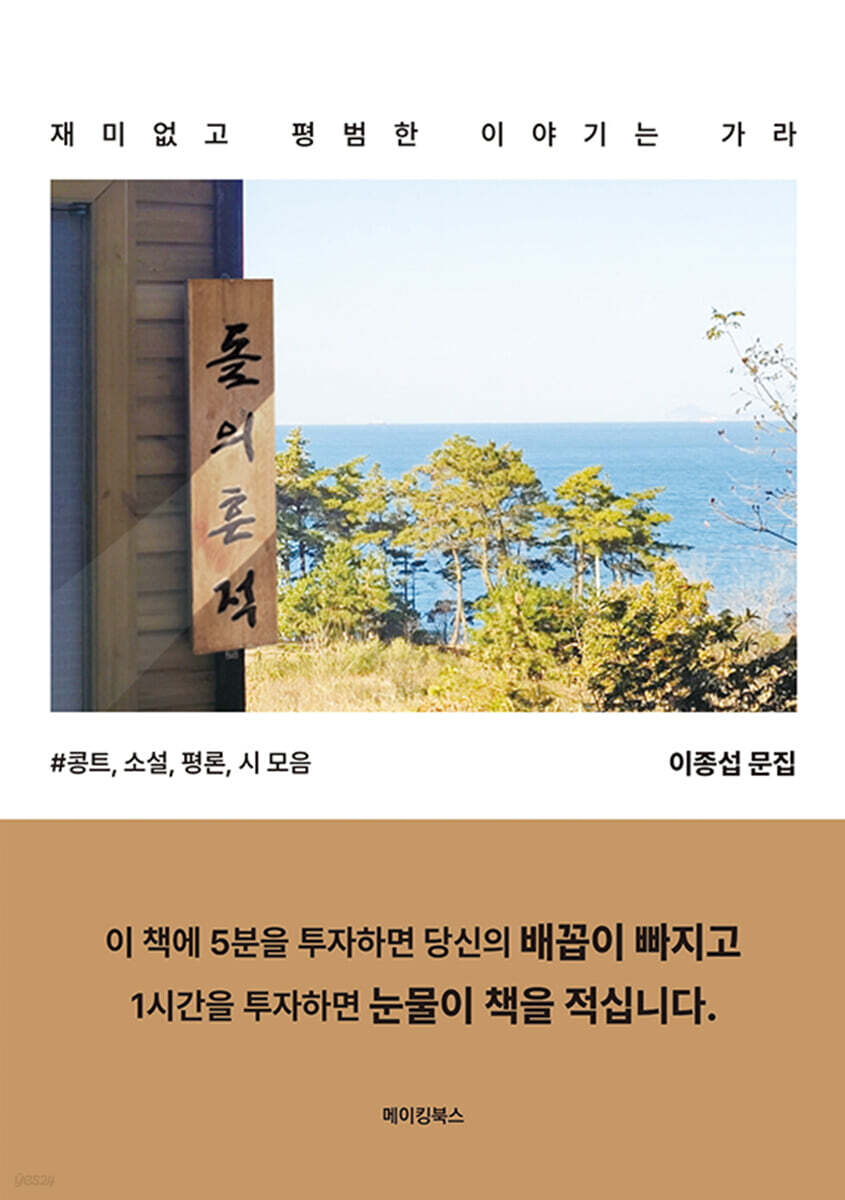 돌의 흔적