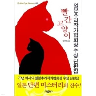 빨간 고양이