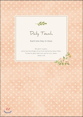 Daily Touch 2014 ̾ (ũ)