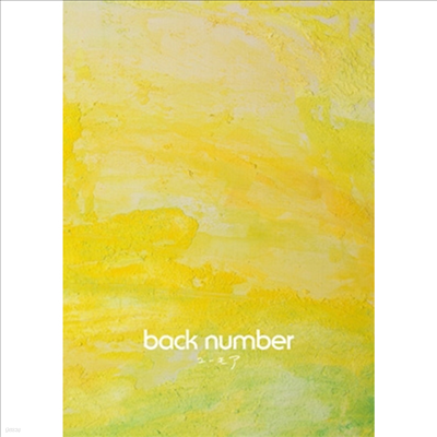 Back Number (ѹ) - -⫢ (2CD+1Blu-ray) (ȸ B)