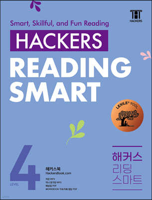Ŀ  Ʈ Hackers Reading Smart Level 4