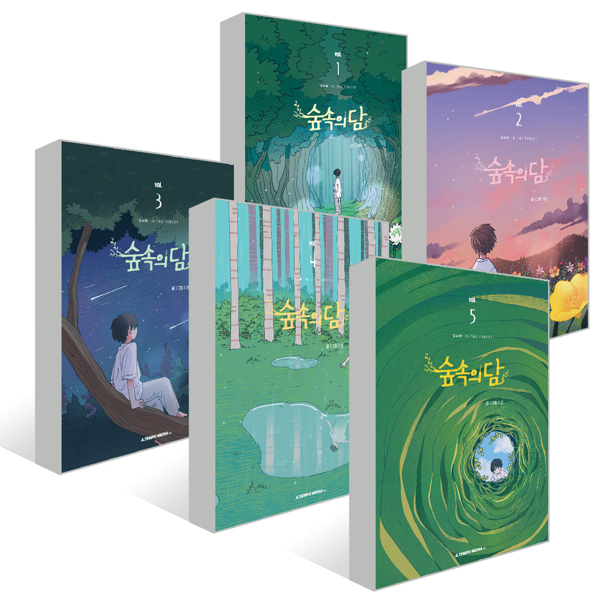 숲속의 담 1~5권 세트
