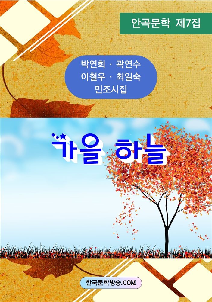 가을 하늘