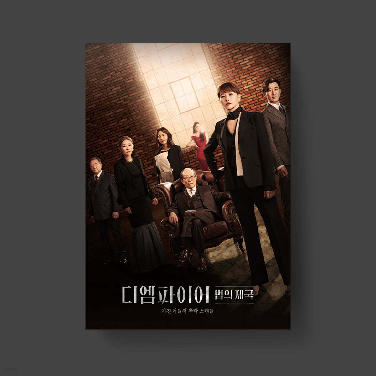 디 엠파이어: 법의 제국 (JTBC 토일드라마) OST