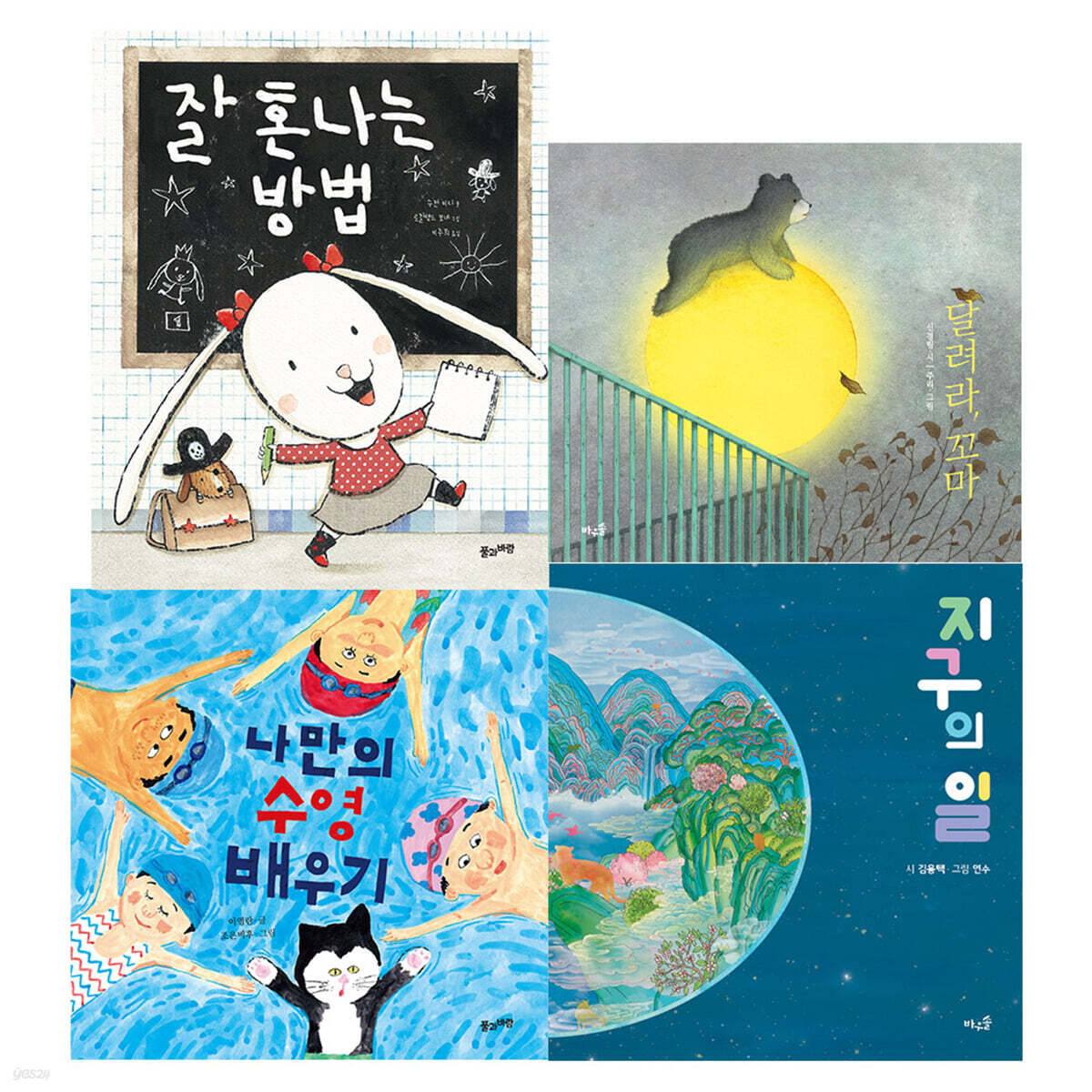 2023 초등 필수 1학년 통합 교과 필독서