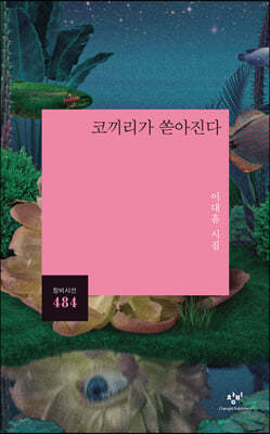 코끼리가 쏟아진다 