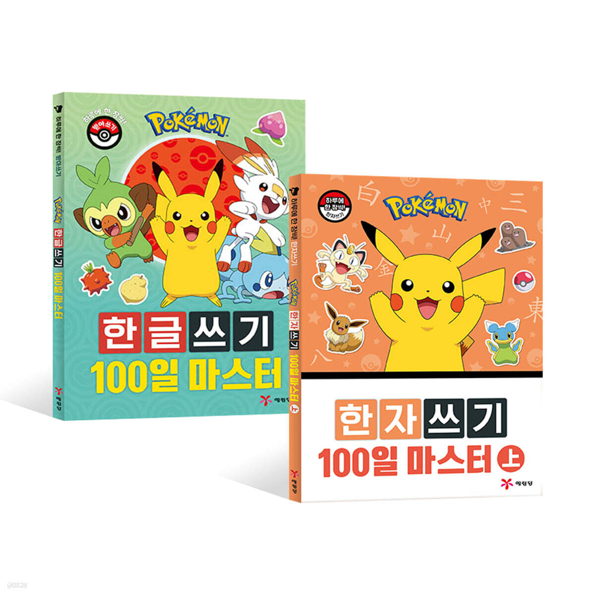포켓몬 100일 마스터 한글쓰기 + 한자쓰기 上