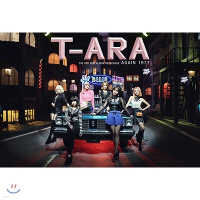 티아라 (T-ara) - 8th 미니앨범 리패키지 : AGAIN 1977