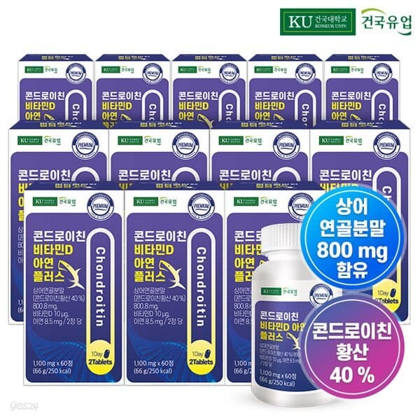 [건국유업] 콘드로이친 비타민D 아연 플러스 60정x12개(12개월)