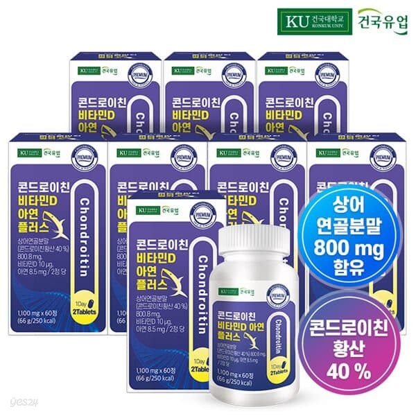 [건국유업] 콘드로이친 비타민D 아연 플러스 60정x8개(8개월)