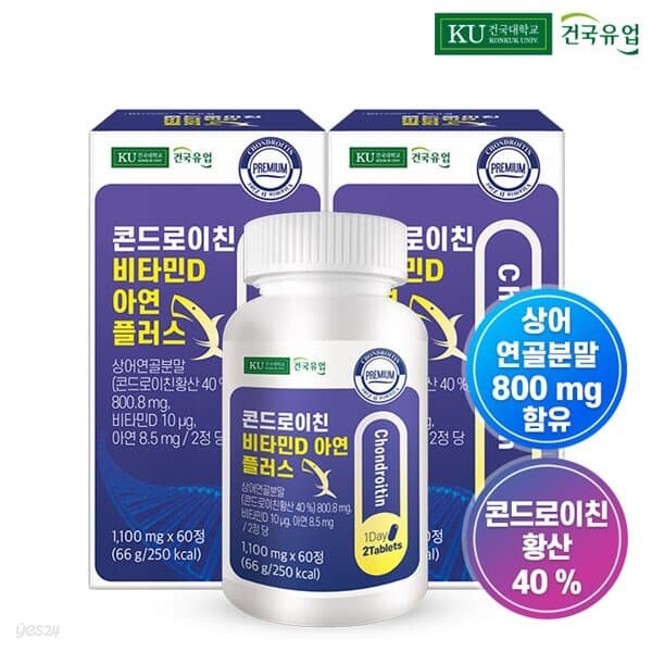 [건국유업] 콘드로이친 비타민D 아연 플러스 60정x2개(2개월)