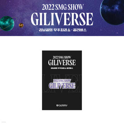 2022 Kim Nam-gil's SMG Show Official Goods: Badge [Gilliverse] (BADGE_GILIVERSE)
