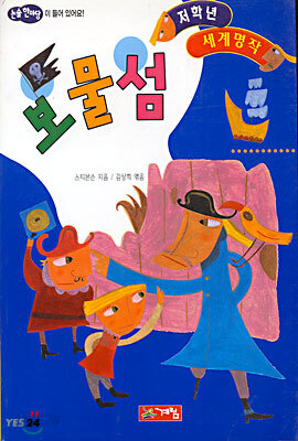 보물섬