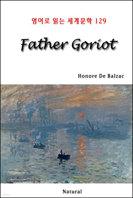Father Goriot -  д 蹮 129