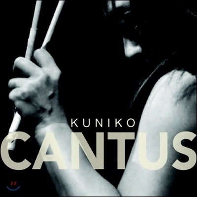 Kuniko Kato Ƹ иƮ /  / ̺: ŸǱ  ǰ (Kuniko Cantus)