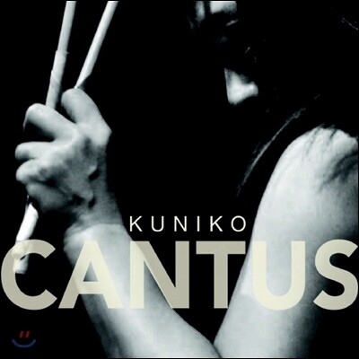Kuniko Kato 아르보 패르트 / 라이히 / 데이비스: 타악기 편곡 작품집 (Kuniko Cantus)