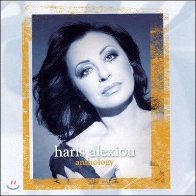 Haris Alexiou - Anthology