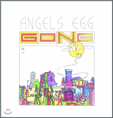 Gong — Angel's Egg (Radio Gnome Invisible Part II) 앨범 커버